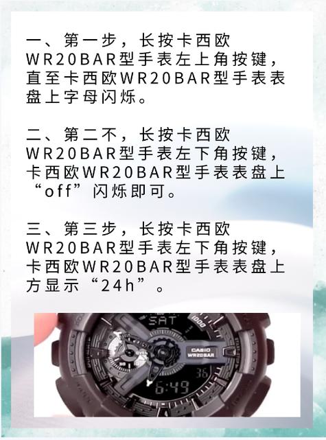 卡西欧手表调时间怎么调截图2