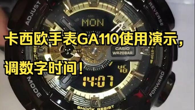 卡西欧手表调时间怎么调截图3