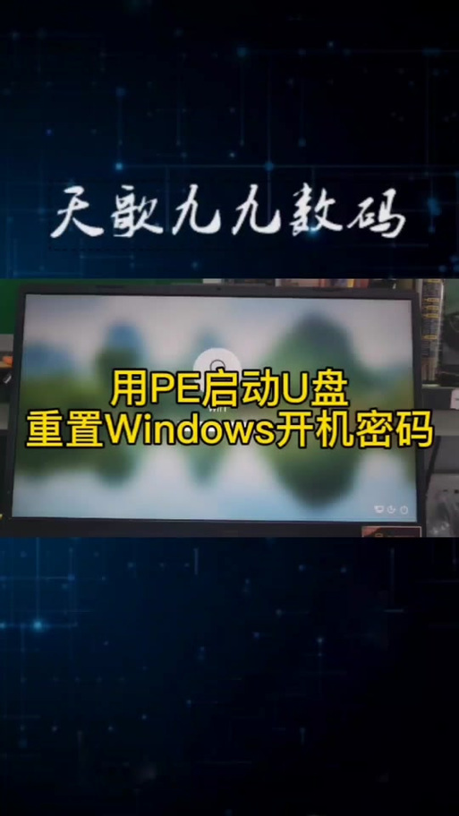 解除u盘密码