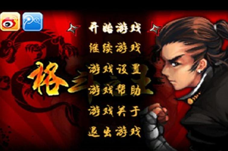 格斗之王中文破解版