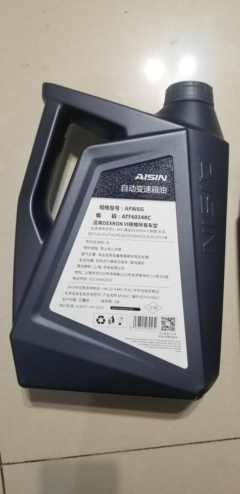 爱信变速箱油多少钱一升
