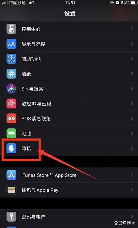 苹果手机的红包助手在哪里