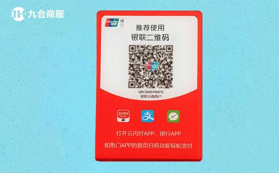 中国银行聚合码怎么申请截图3