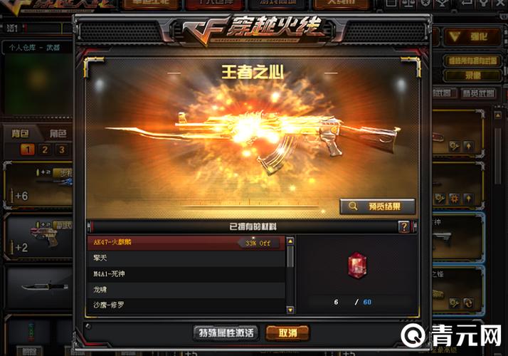 王者之心的属性是什么