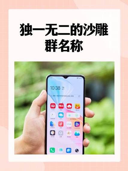 群成员头衔沙雕的名称截图3
