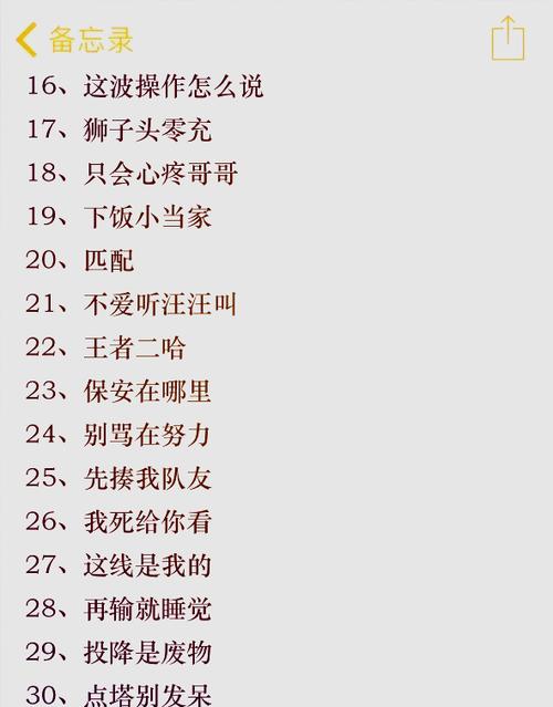 幽默搞笑吸引人的游戏名字