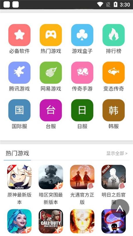 官方版官网版截图1