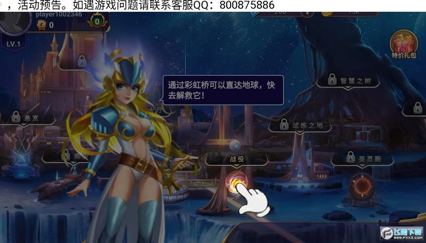 守望td礼包码截图3
