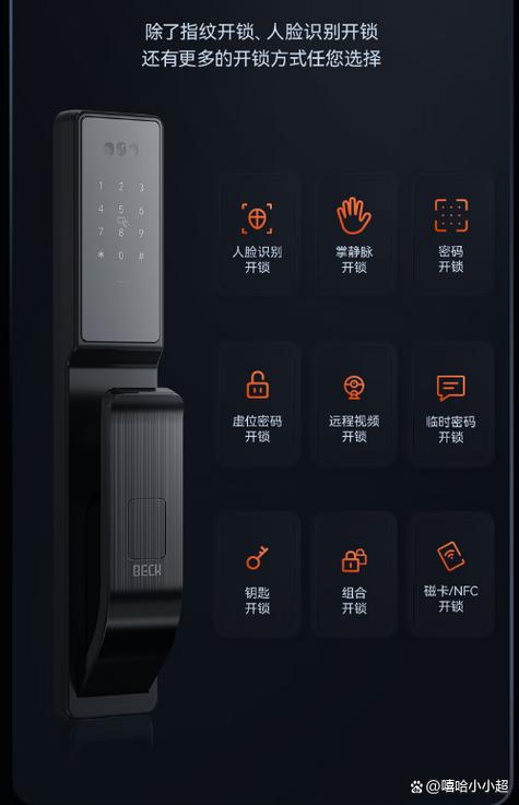 电子锁不自动锁了怎么办截图2
