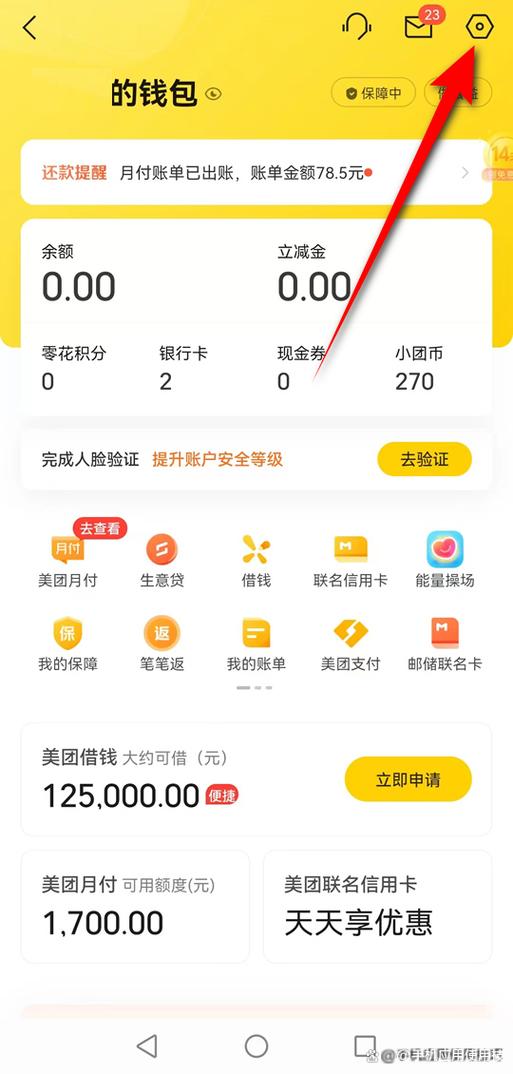 美团月付能分期还款吗