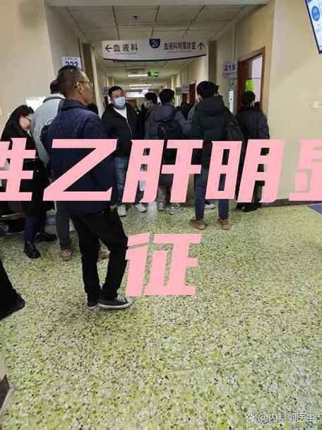 女性乙肝最明显特征截图3