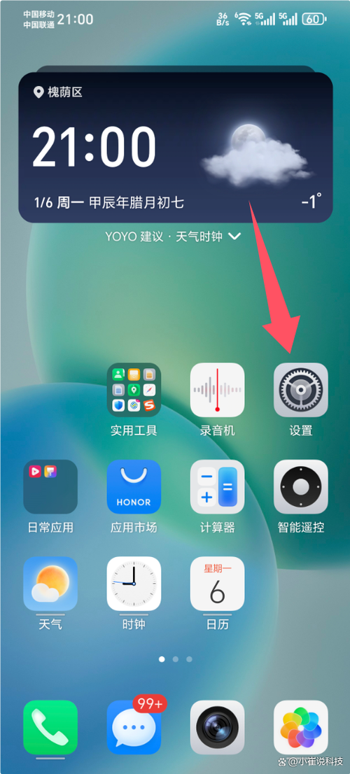 华为荣耀怎么调字体大小