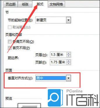 word垂直居中或水平居中方法