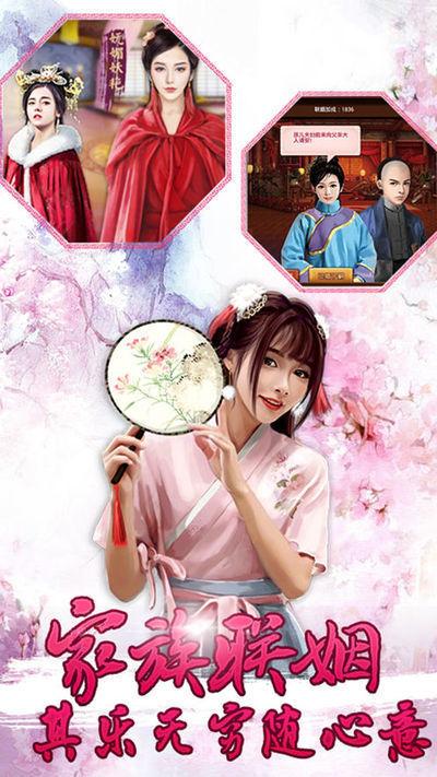 后宫秘史手游刷金币 后宫秘史手游刷金币