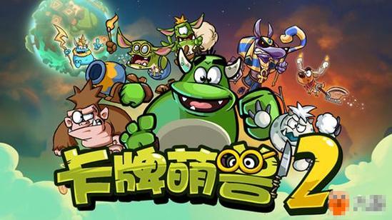 卡牌萌兽下载