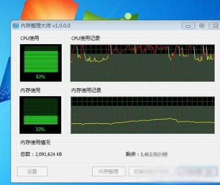 cpu占用率90%怎么解决截图3