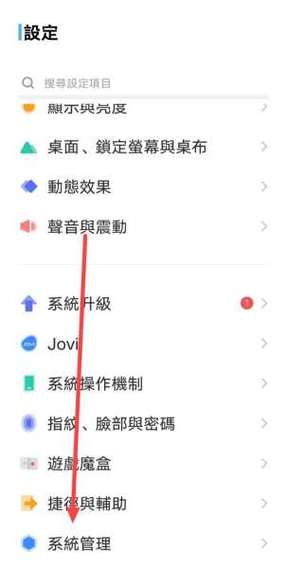 华为荣耀繁体字变简体字