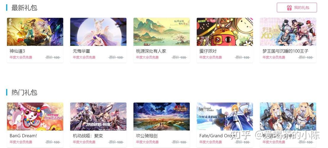 知音漫客会员有什么用截图3