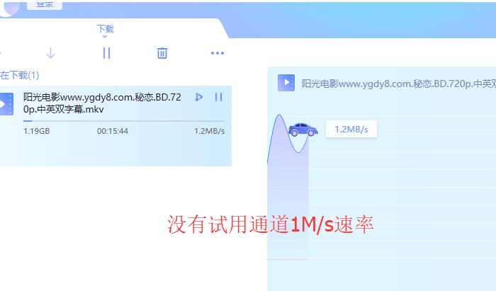 迅雷无限速破解版安卓