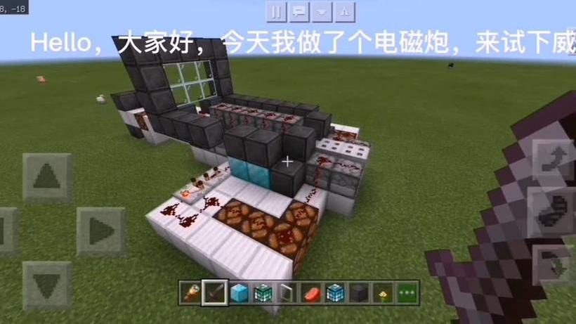 Minecraft和宇宙电磁炮截图2