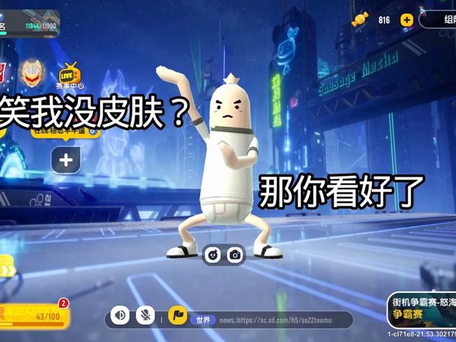 香肠派对怎么送皮肤