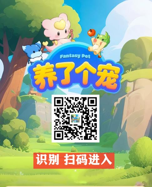 可以养宠物的软件截图3