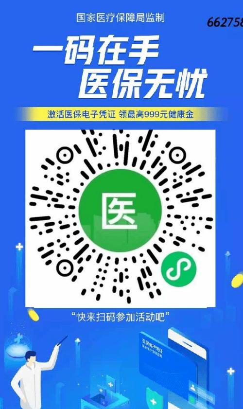 新农合医疗缴费app