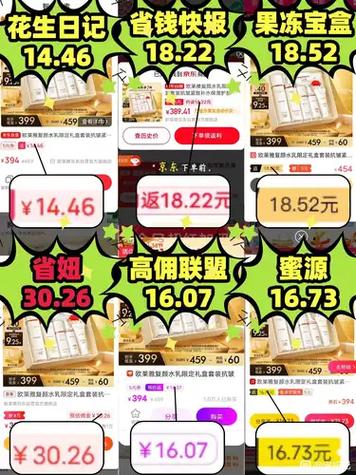 返利APP哪个好