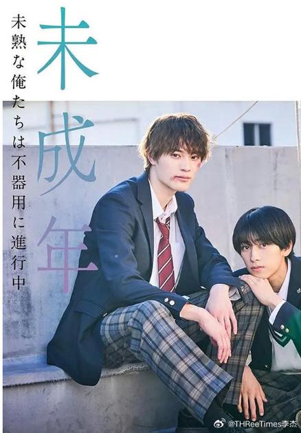 未成年日剧电视剧全集 未成年日剧电视剧全集