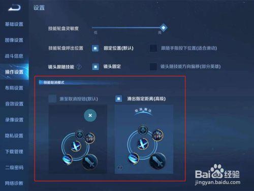 王者技能键怎么恢复默认设置