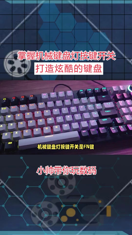 rog键盘灯光调节教程