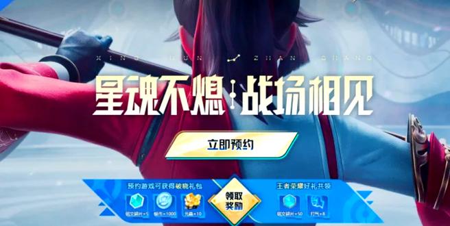 王者荣耀体验服申请时间表2019