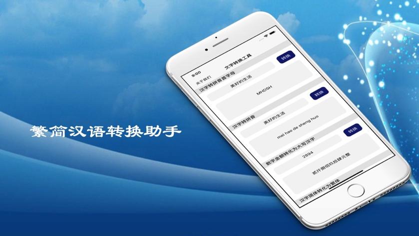 vivo输入法繁体切换简体