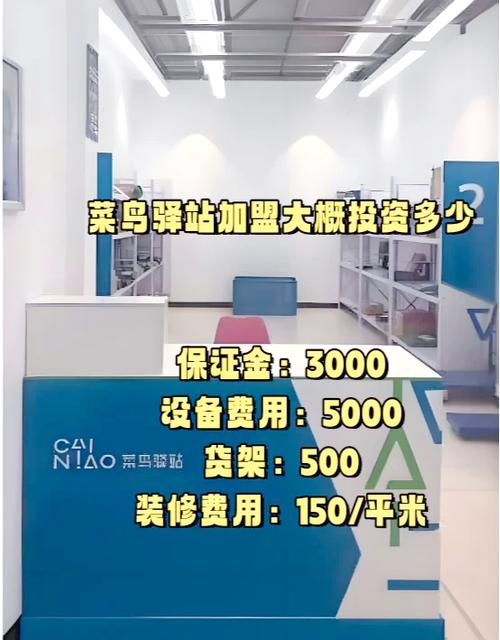 菜鸟驿站寄件需要什么条件