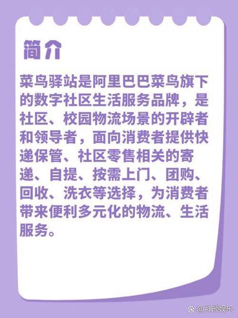 菜鸟驿站寄件需要什么条件截图3