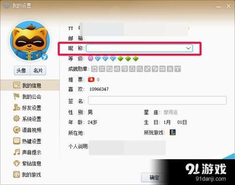 百度账号修改昵称
