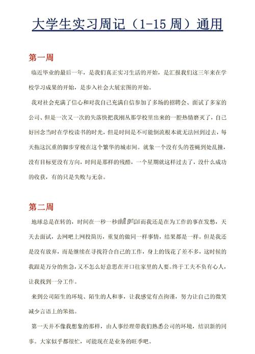 广告设计顶岗周记40篇