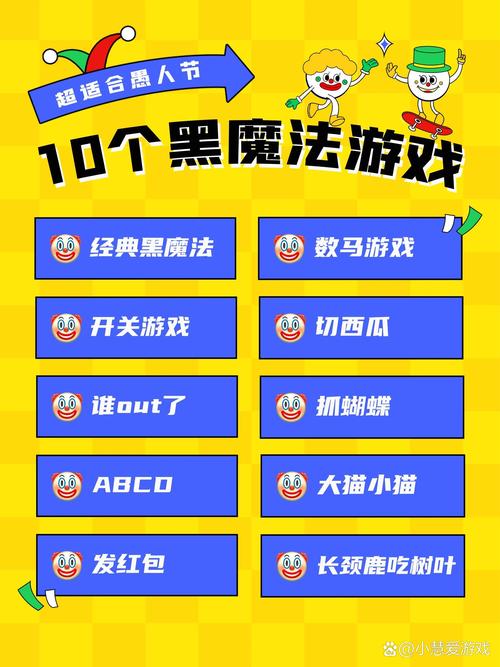 黑魔法凶手攻略 黑魔法凶手攻略