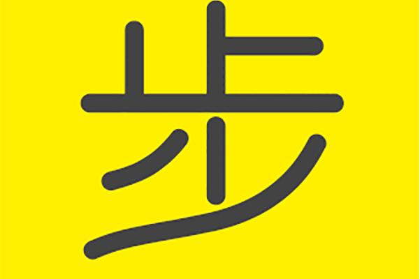 qq隐身还会有步数吗