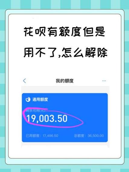 商家花呗收款限额多少截图3