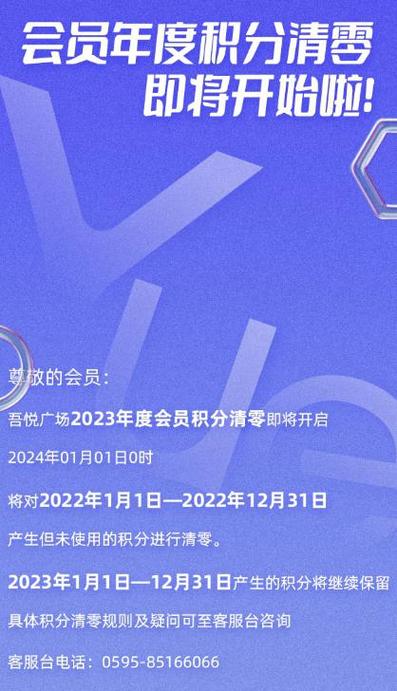 XVIP积分什么时候清零