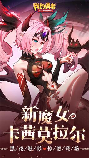 我的勇者破解版无限钻石