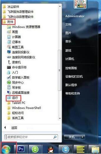 关闭安全警告截图2