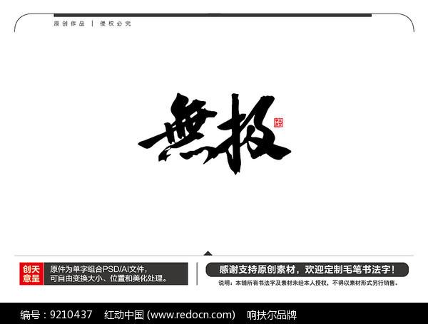 无极下载 下载截图2