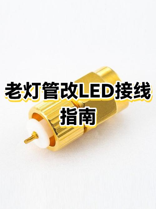 日光灯管换led灯管教程