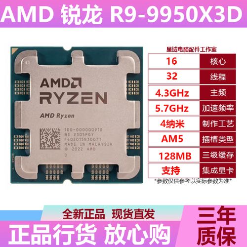 散片cpu有保修吗