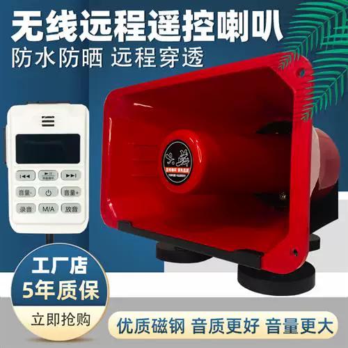 扩音器喇叭怎么用截图2