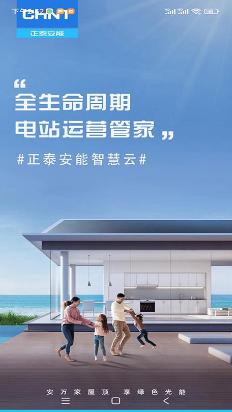 下载太极光伏云