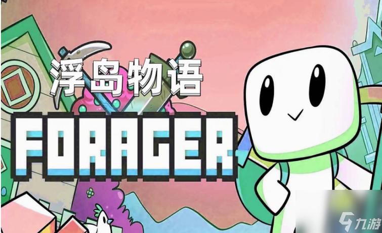 forager骷髅岛四个柱子