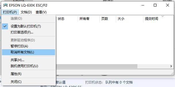 打印机走纸但没有字的解决方法截图1